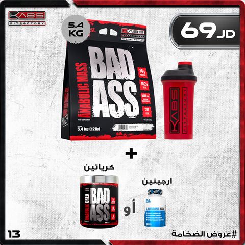 عروض الضخامة