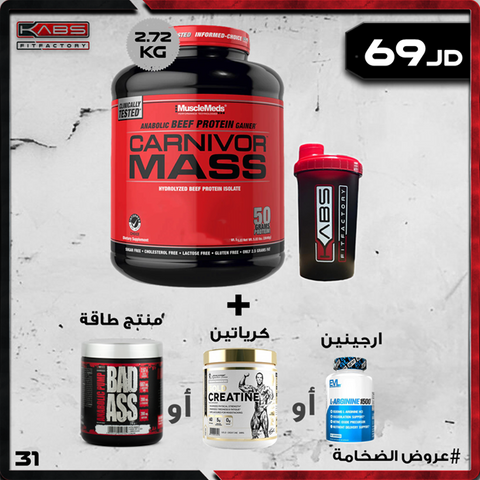 عروض الضخامة