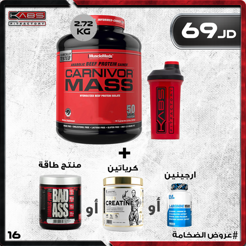 عروض الضخامة