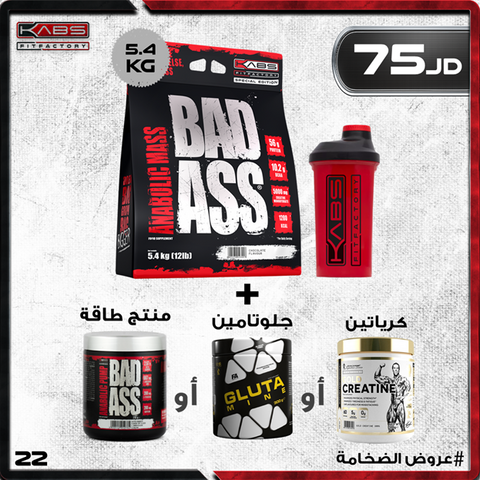 عروض الضخامة