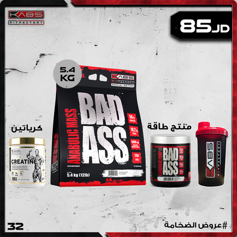 عروض الضخامة