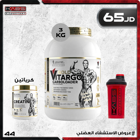 عروض الاستشفاء العضلي
