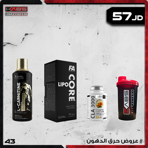 عروض حرق الدهون