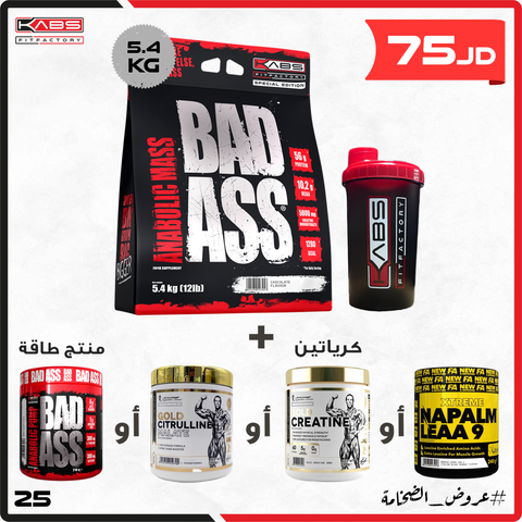 عروض النشافة