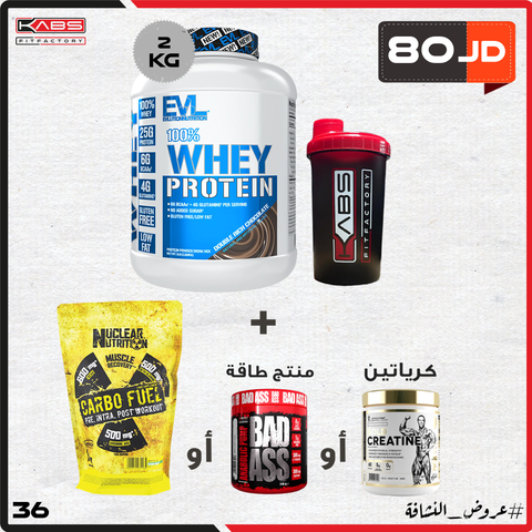 عروض الاستشفاء العضلي