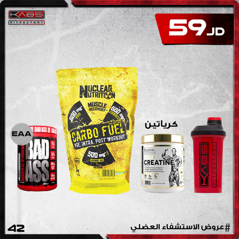 عروض الاستشفاء