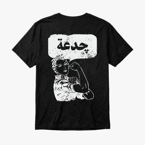 KABS FitFactory T-Shirt - جدعة