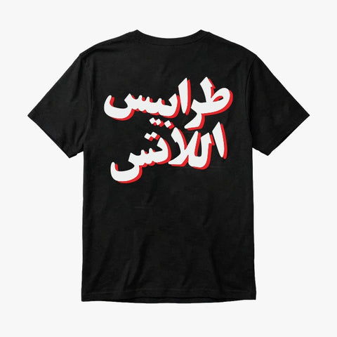 KABS FitFactory T-Shirt - طرابيس اللاتس