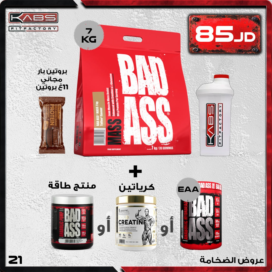 عروض الضخامة 21