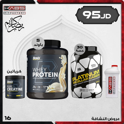 عروض رمضان - 16