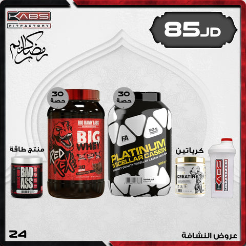 عروض رمضان 24