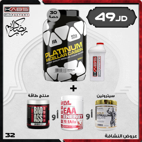 عروض رمضان - 32