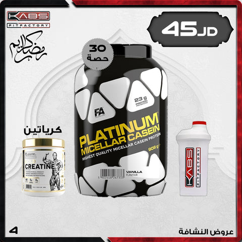 عروض رمضان - 4