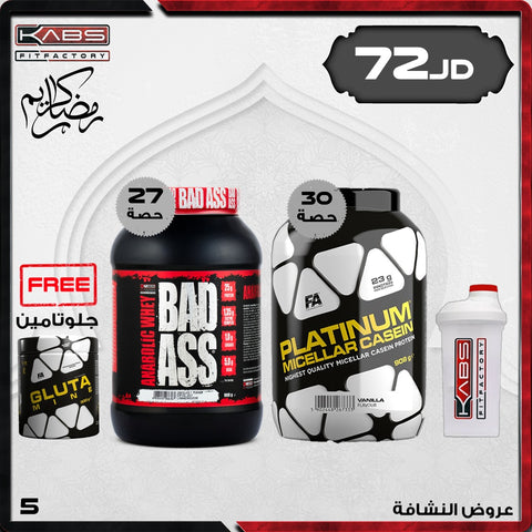 عروض رمضان - 5