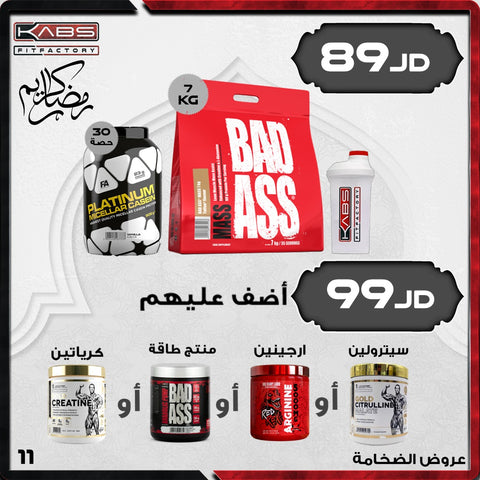 عروض رمضان - 11