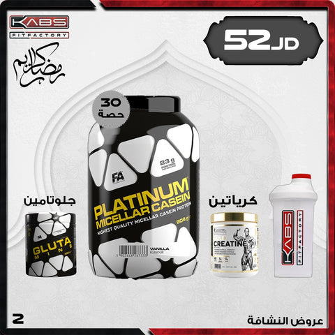 عروض رمضان - 2