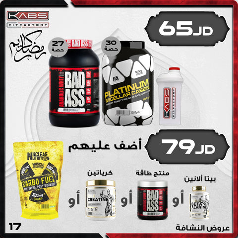 عروض رمضان - 17 - 1