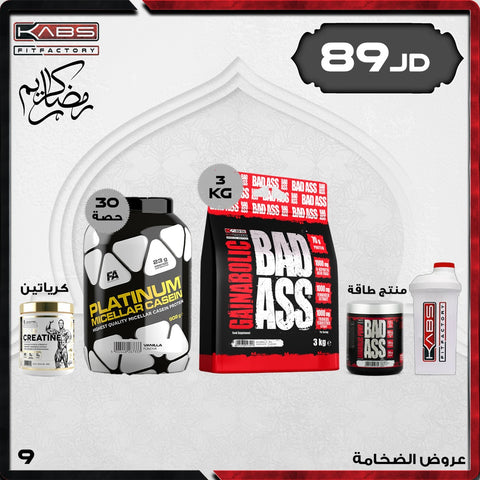 عروض رمضان - 9