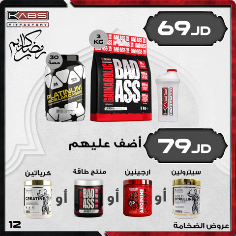 عروض رمضان - 12