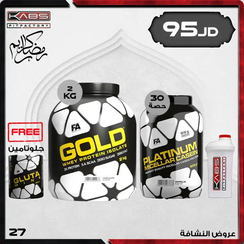 عروض رمضان - 27