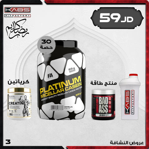 عروض رمضان - 3