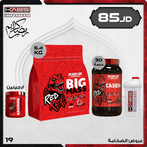 عروض رمضان - 19