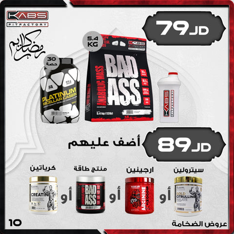 عروض رمضان - 10 - 1