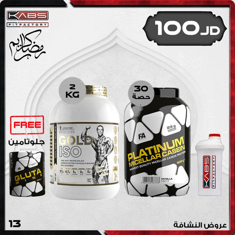 عروض رمضان - 13