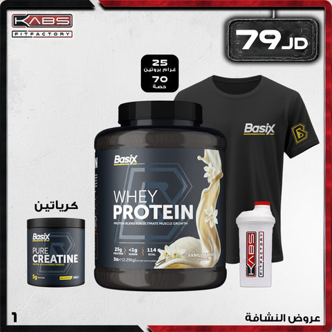 عروض النشافة - بيسكس 3