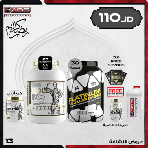 عروض رمضان - نشافة