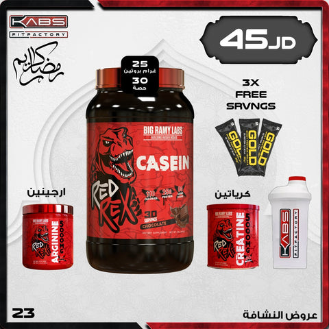 عروض رمضان - نشافة