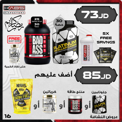 عروض رمضان - نشافة