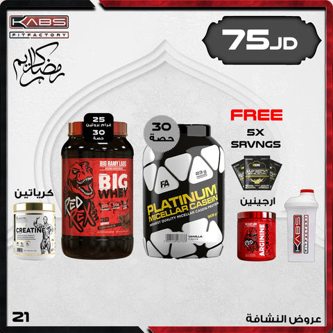 عروض رمضان - نشافة