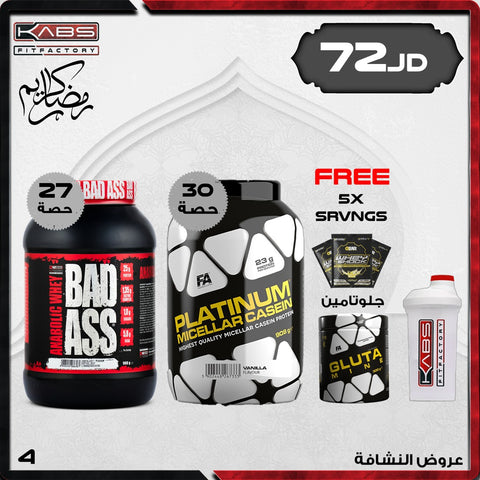 عروض رمضان - نشافة