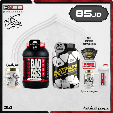 عروض رمضان - نشافة