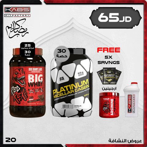 عروض رمضان - نشافة