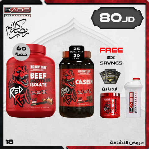 عروض رمضان - نشافة