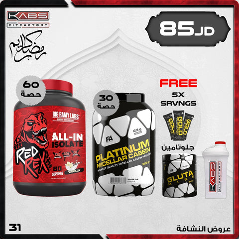 عروض رمضان - نشافة