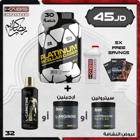 عروض رمضان - نشافة