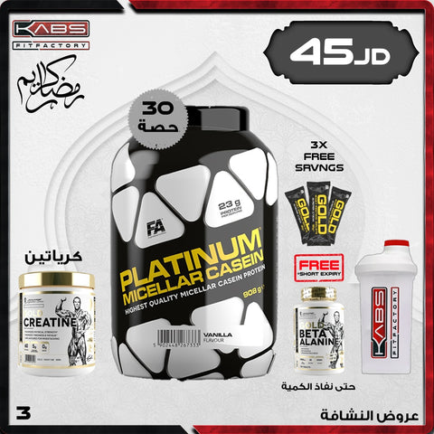 عروض رمضان - نشافة