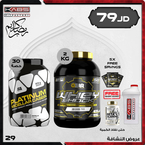 عروض رمضان - نشافة