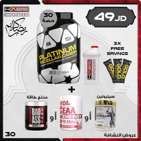 عروض رمضان - نشافة