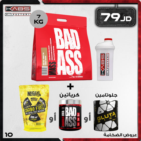 عروض الضخامة - 10