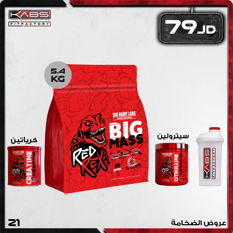 عروض الضخامة - 21