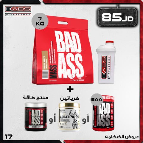 عروض الضخامة - 17