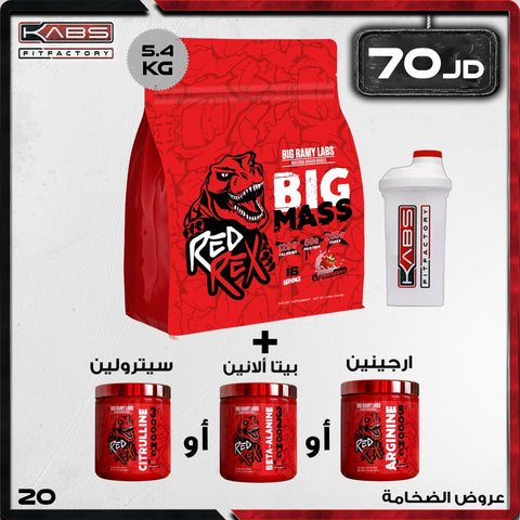 عروض الضخامة - 20