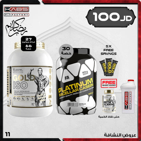 عروض رمضان - نشافة