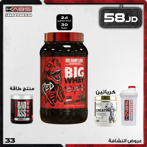 عروض النشافة - 33