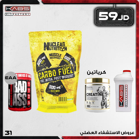 عروض الاستشفاء العضلي