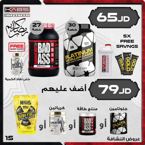 عروض رمضان - نشافة